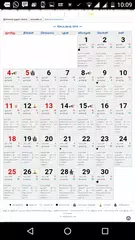 Tamil Jathagam & Calendar APK download