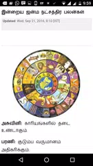 Tamil Jathagam & Calendar APK download