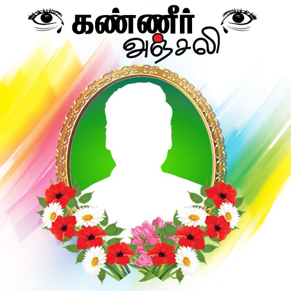 pics Kanneer Anjali Poster Frame kanneer anjali poster photo frames