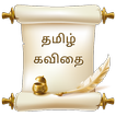 Tamil kavithaigal icône