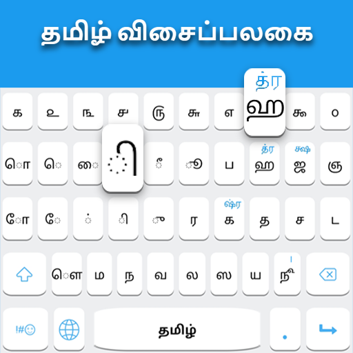 Тамильская клавиатура