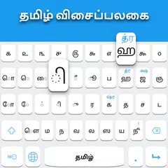 Tamil keyboard XAPK download