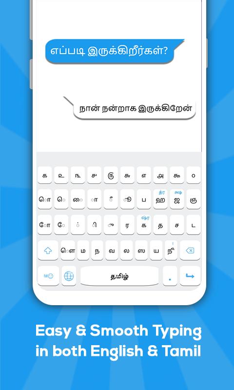 Clavier tamoul APK pour Android Télécharger