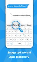 Tamil keyboard screenshot 2