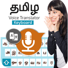 Tamil Voice Translator Keyboard biểu tượng