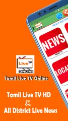 Tamil Live TV Online APK download