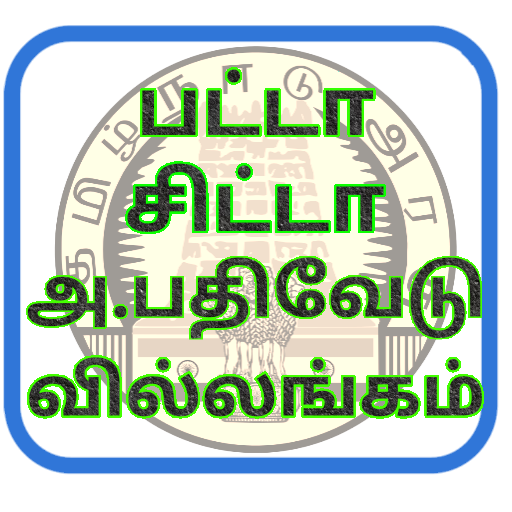 Patta Chitta EC - Land Information & TNEB Bill Pay