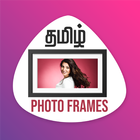 Tamil All Photo Frames Zeichen