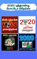 Tamil All Photo Frames Screenshot 3