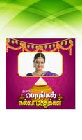 Tamil Pongal Photo Frames capture d'écran 1
