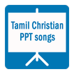 Tamil Christian PowerPoint Lyrics