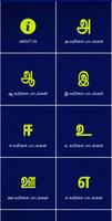 Tamil Christian PowerPoint Lyrics capture d'écran 1