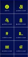 Tamil Christian PowerPoint Lyrics screenshot 1