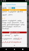 Tamil Quran and Dua Screenshot 2