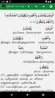Tamil Quran and Dua ภาพหน้าจอ 1