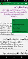 Tamil Quran and Dua ภาพหน้าจอ 3