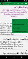 برنامه‌نما Tamil Quran and Dua عکس از صفحه