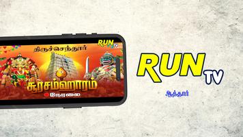 Run TV اسکرین شاٹ 2