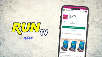 برنامه‌نما Run TV عکس از صفحه