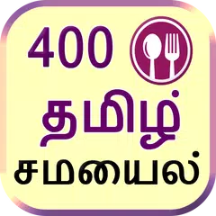 download Tamil Recipes APK