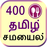 Tamil Recipes ícone