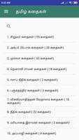 Tamil Stories தமிழ் கதைகள் ポスター