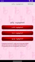 Learn Tamil letter writing app Affiche