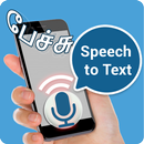 Tamil Speech to Text – Voice to Text typing App APK