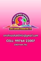 Sri Shivashakthi TV постер