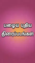 Tamil Yogi XAPK download