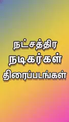 Tamil Yogi XAPK download