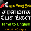 Learn Spoken English In Tamil APK
