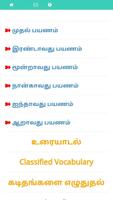 Learn Spoken English In Tamil โปสเตอร์