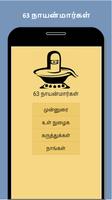 63 Naayanmargal 截图 1