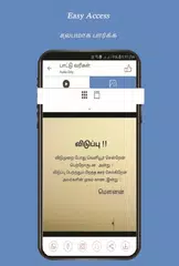 தமிழ் வீடியோ ஸ்டேட்டஸ் - Tamil Video Status アプリダウンロード