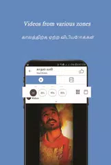 தமிழ் வீடியோ ஸ்டேட்டஸ் - Tamil Video Status アプリダウンロード
