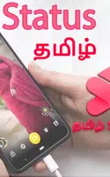 SnackStatus Tamil VideoStatus screenshot 6