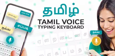 Tamil Voice Typing Keyboard