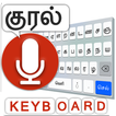 ”Tamil Voice Typing Keyboard