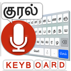 Tamil Voice Typing Keyboard ícone