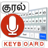 Tamil Voice Typing Keyboard