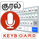 Tamil Voice Typing Keyboard biểu tượng