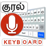 Tamil Voice Typing Keyboard icône