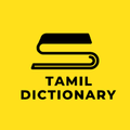 Tamil to Tamil Dictionay