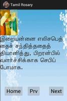 Tamil Rosary Catholic اسکرین شاٹ 2