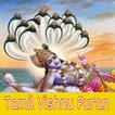 Vishnu puranam in Tamil தமிழில் விஷ்ணு புராணம்