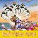 Vishnu puranam in Tamil தமிழில் விஷ்ணு புராணம் APK