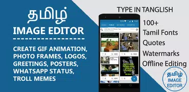 Tamil Image Editor - Text On P