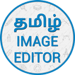 Tamil Image Editor - Text On P