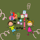 Tamil Learning For Kids biểu tượng